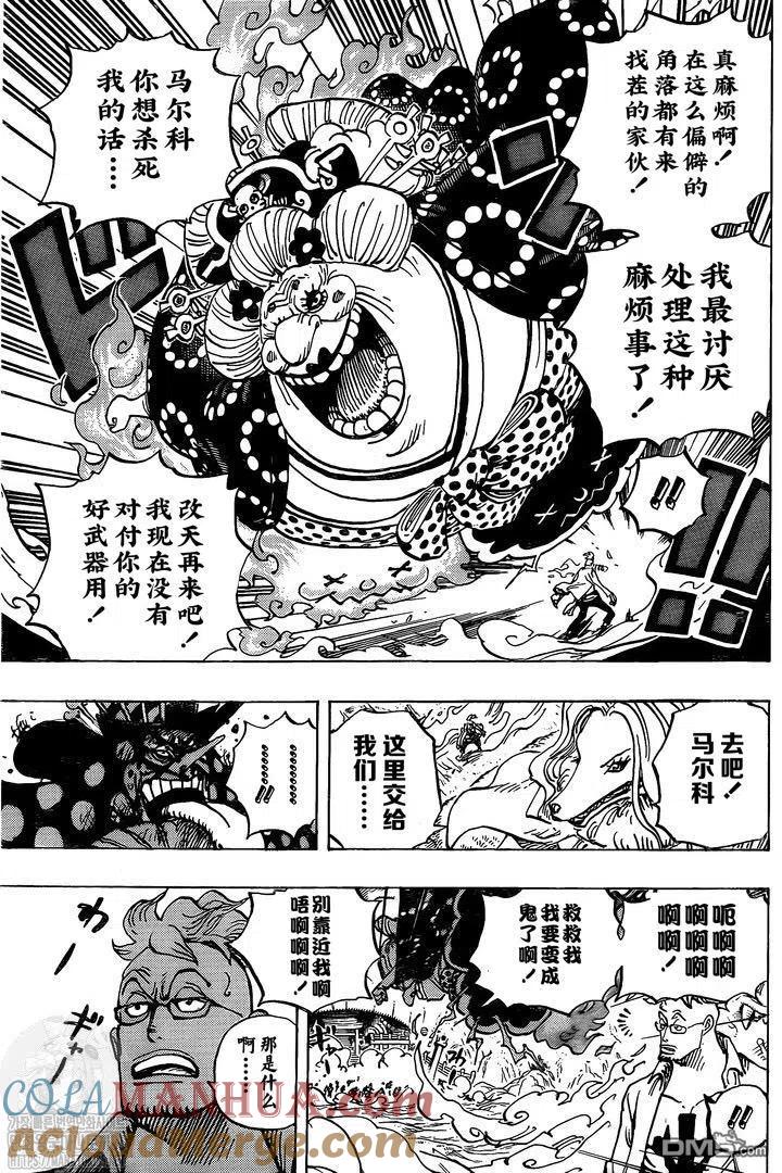 海贼王 第995话 女忍的誓言 第7页