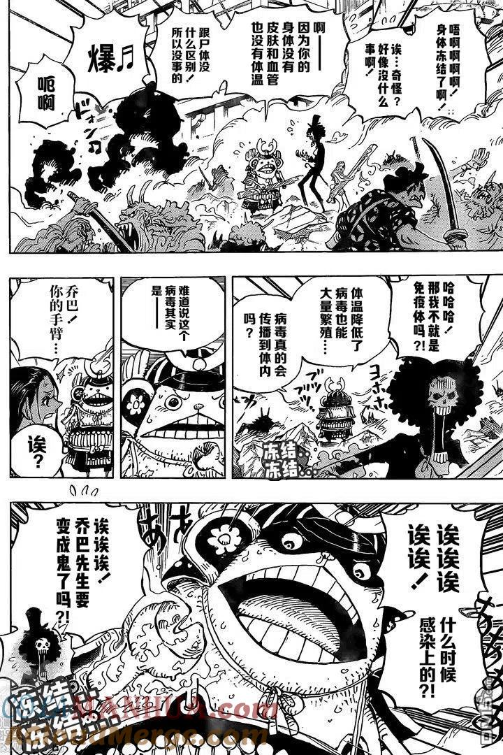 海贼王 第995话 女忍的誓言 第11页