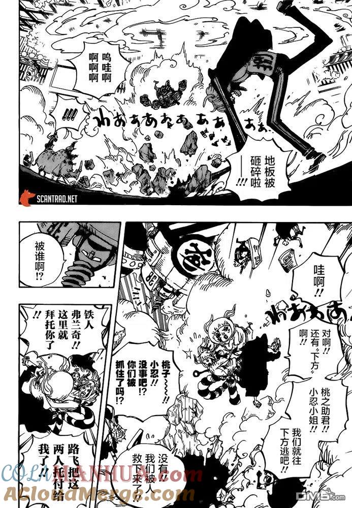 海贼王 第996话 最强者栖息之岛 第9页