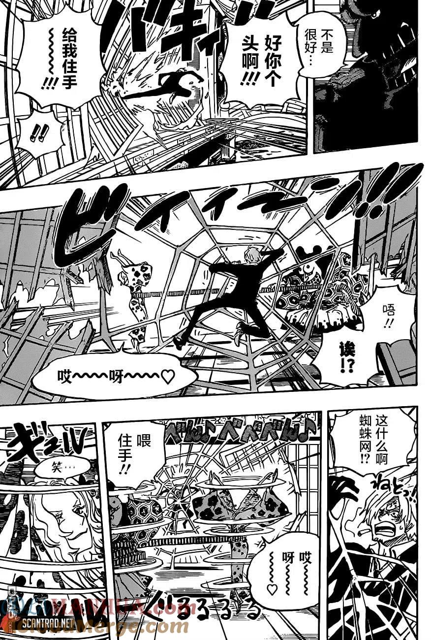 海贼王 第997话 “焰” 第3页