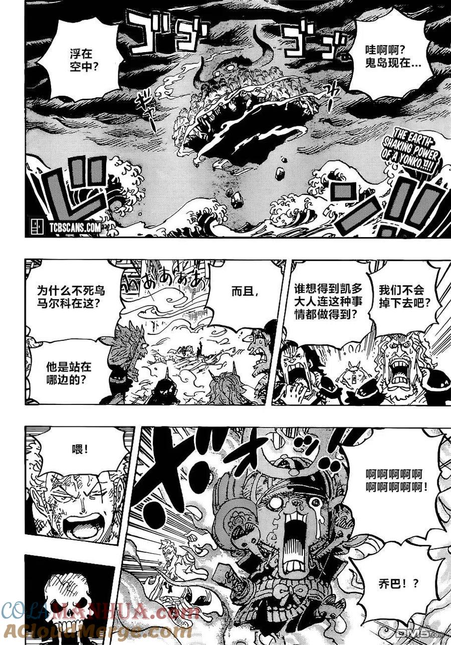 海贼王 第998话 古代种 第2页