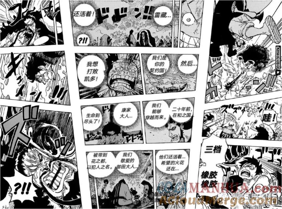 海贼王 第1000话 草帽路飞 第13页