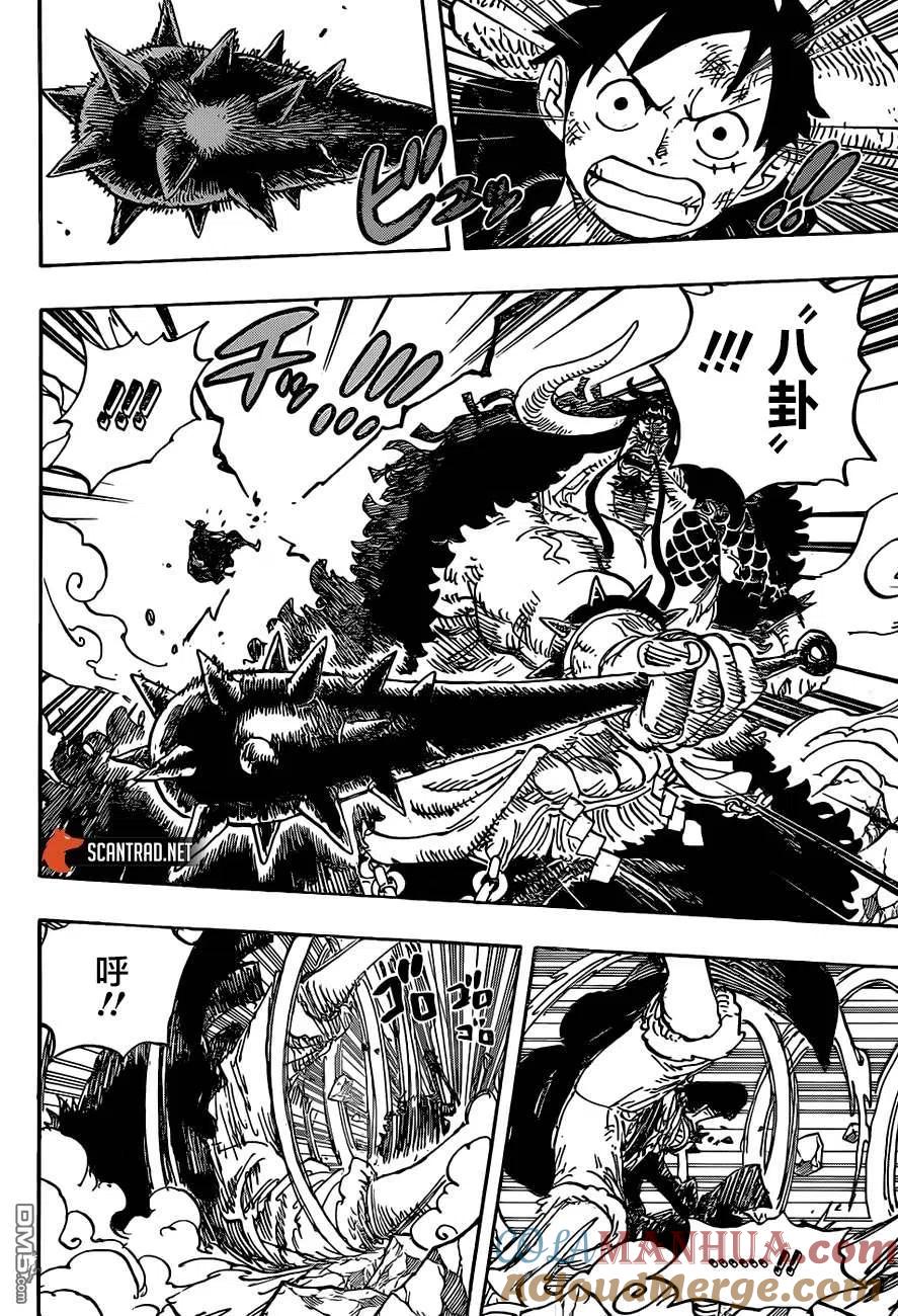 海贼王 第1001话 鬼之岛的怪物决战 第4页