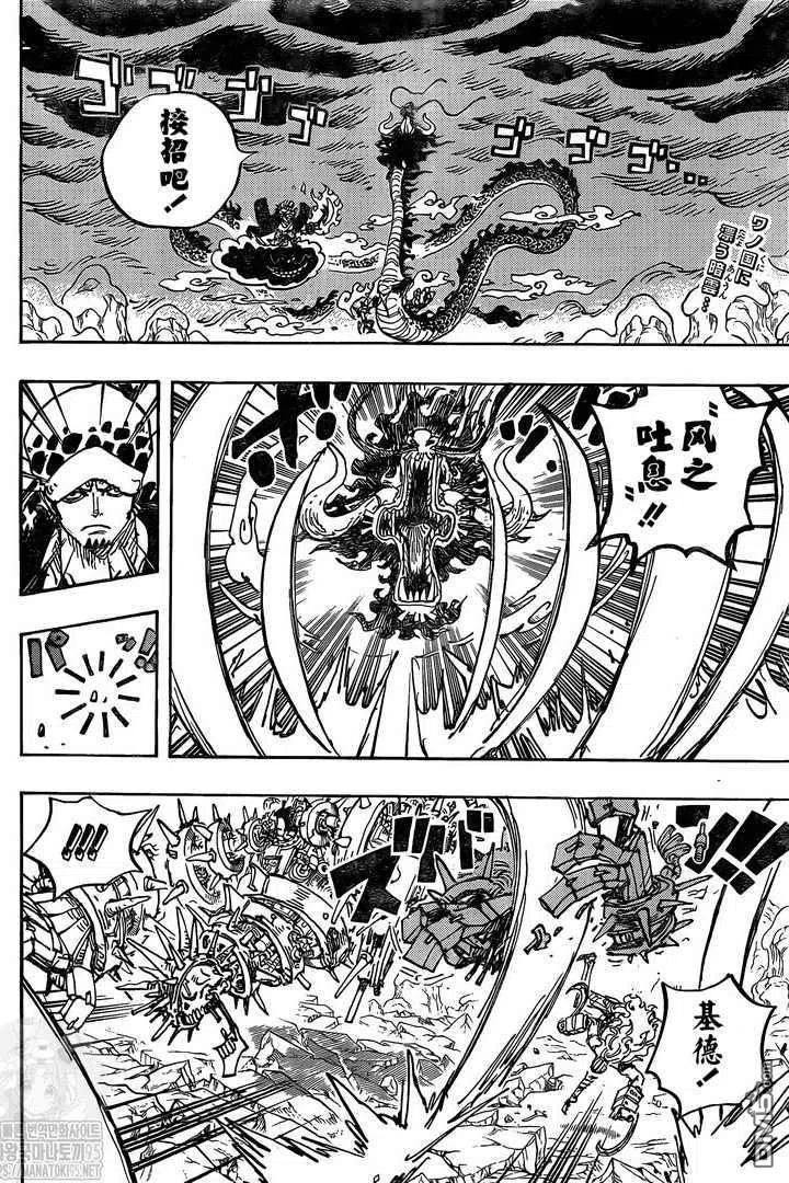 海贼王 第1002话 超新星VS四皇 第2页