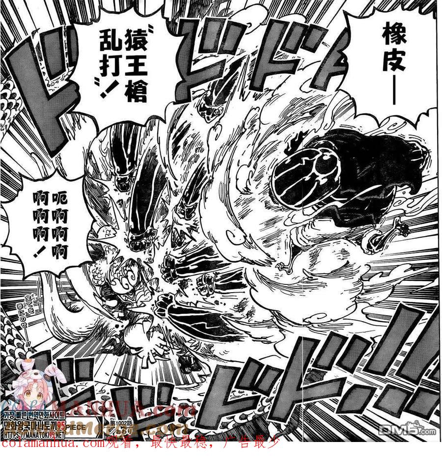 海贼王 第1002话 超新星VS四皇 第17页