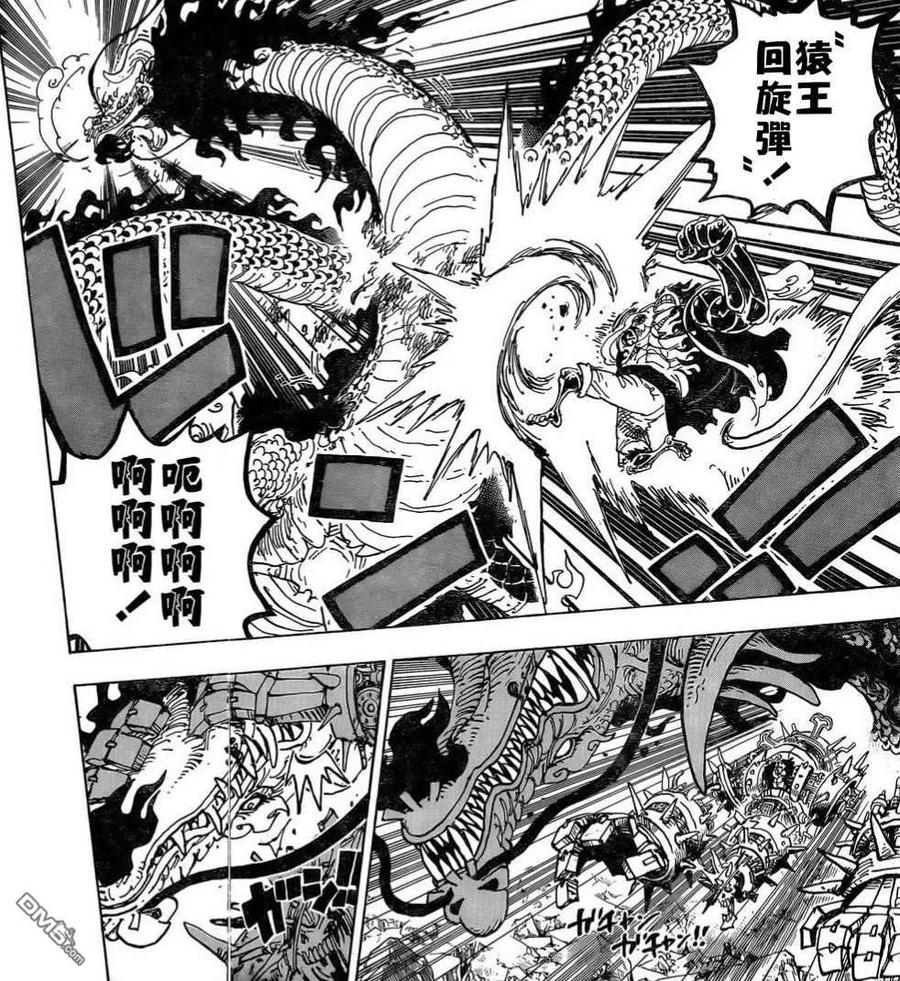 海贼王 第1002话 超新星VS四皇 第4页