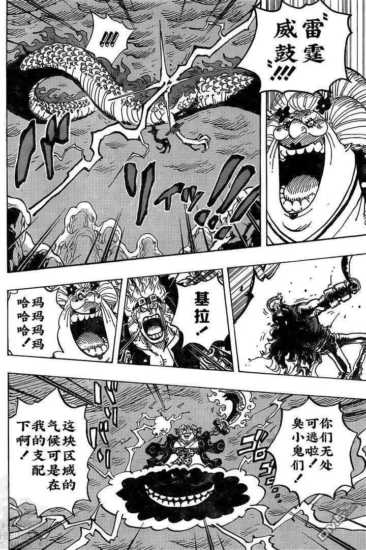 海贼王 第1002话 超新星VS四皇 第10页