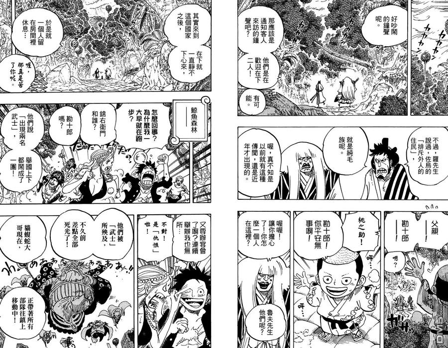 海贼王 第81卷 第90页