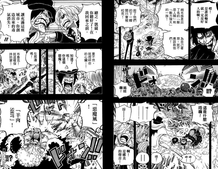 海贼王 第81卷 第44页
