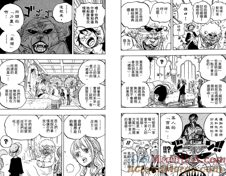 海贼王 第81卷 第81页