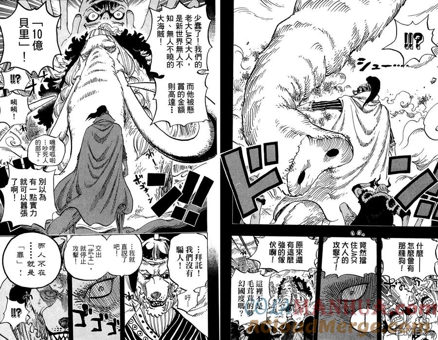 海贼王 第81卷 第29页
