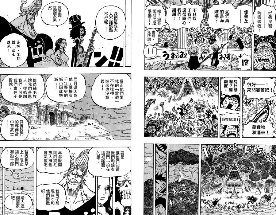 海贼王 第81卷 第86页