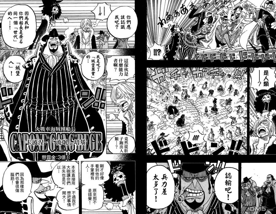 海贼王 第81卷 第58页