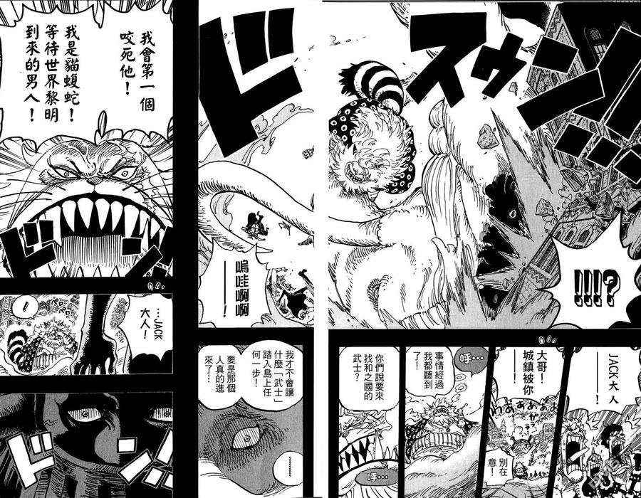 海贼王 第81卷 第32页