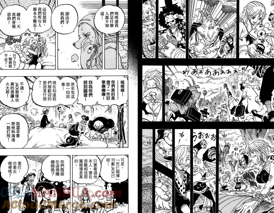 海贼王 第81卷 第49页