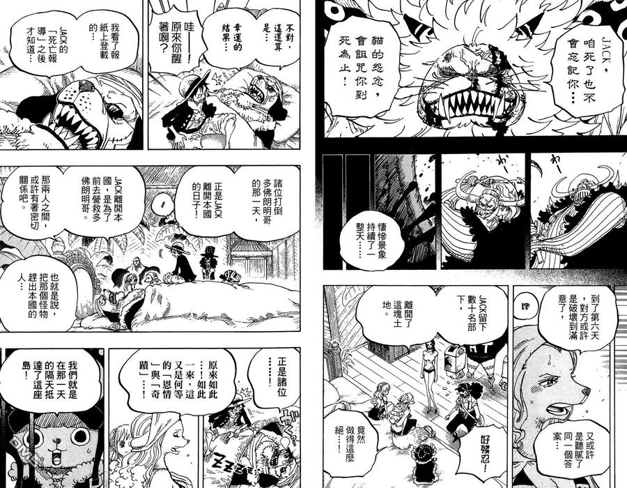 海贼王 第81卷 第38页