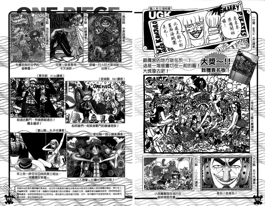 海贼王 第81卷 第98页