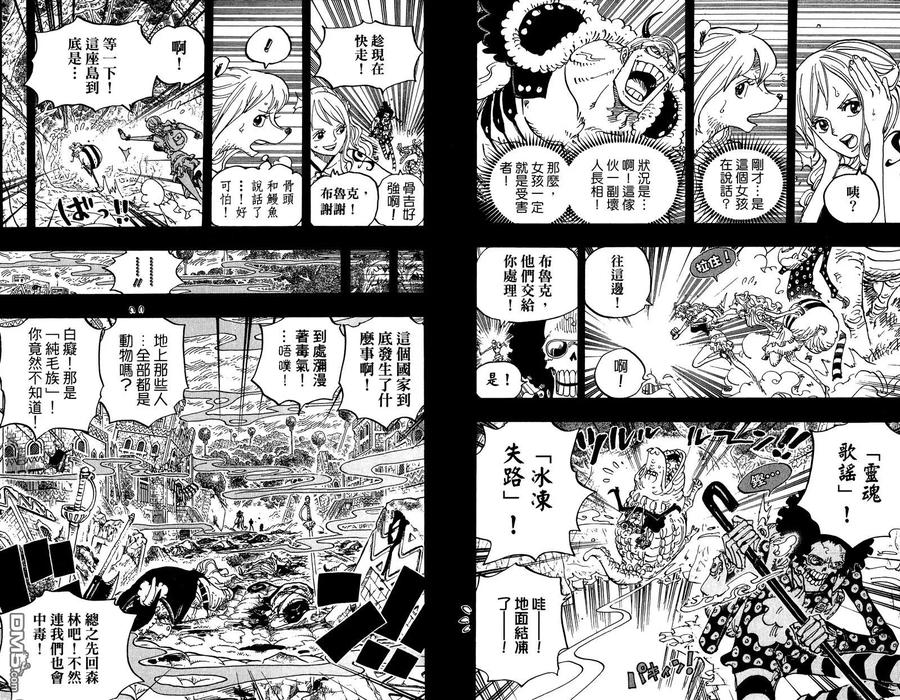海贼王 第81卷 第40页