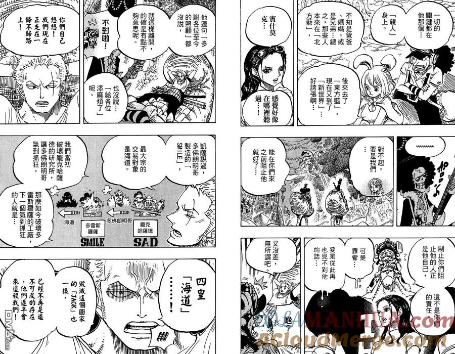 海贼王 第81卷 第73页
