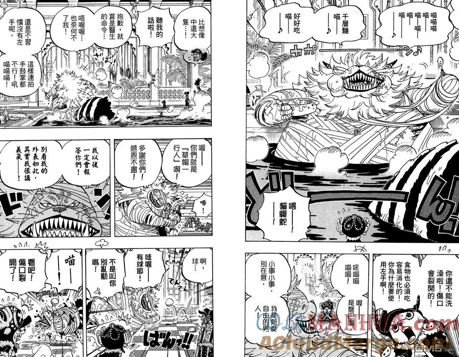 海贼王 第81卷 第77页