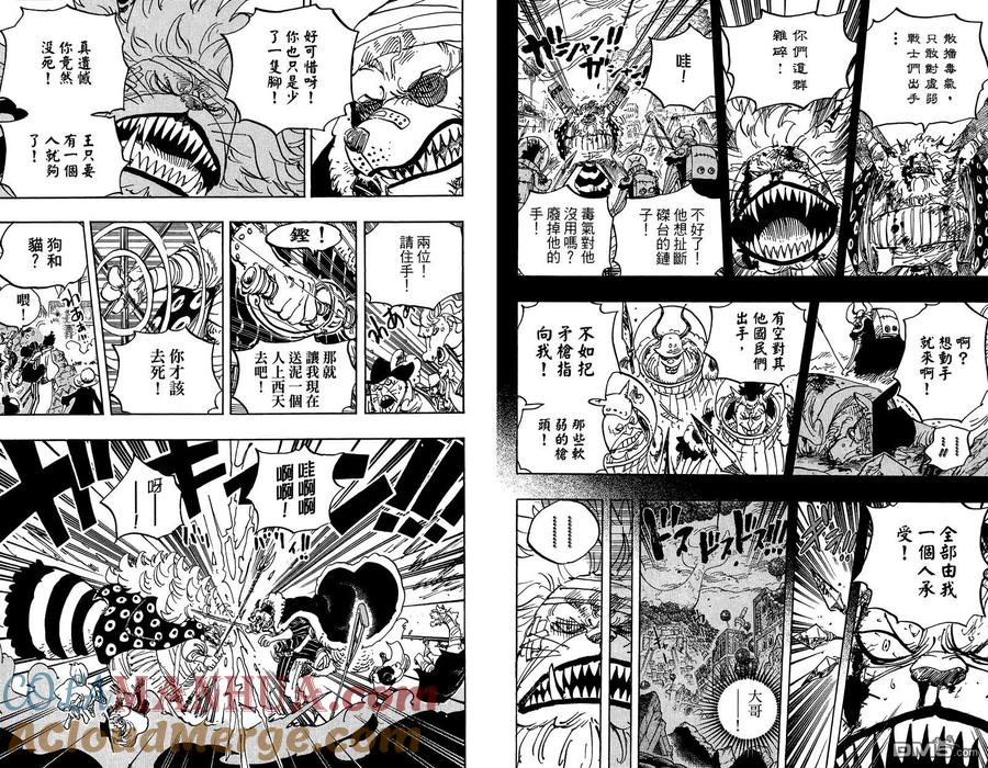 海贼王 第81卷 第93页