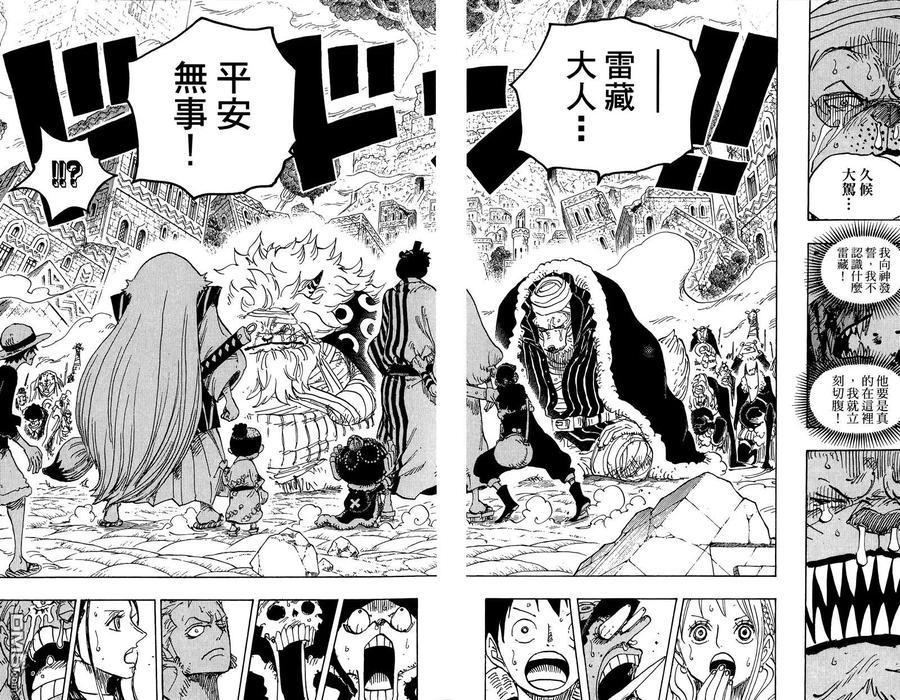 海贼王 第81卷 第95页