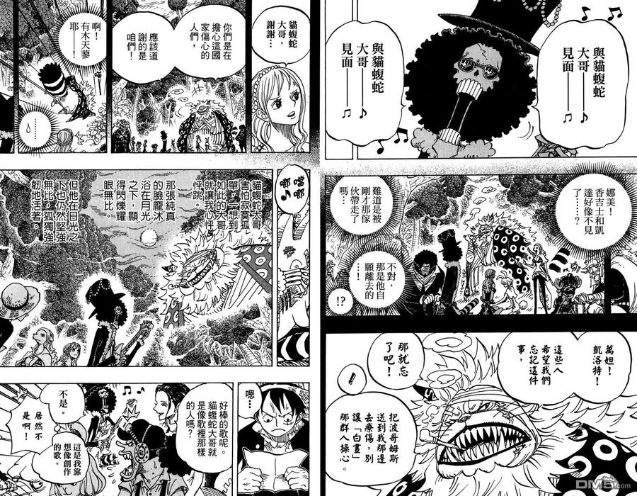 海贼王 第81卷 第71页