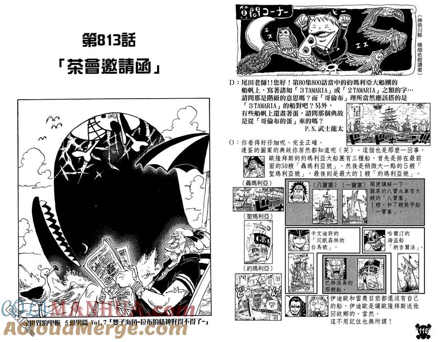 海贼王 第81卷 第61页