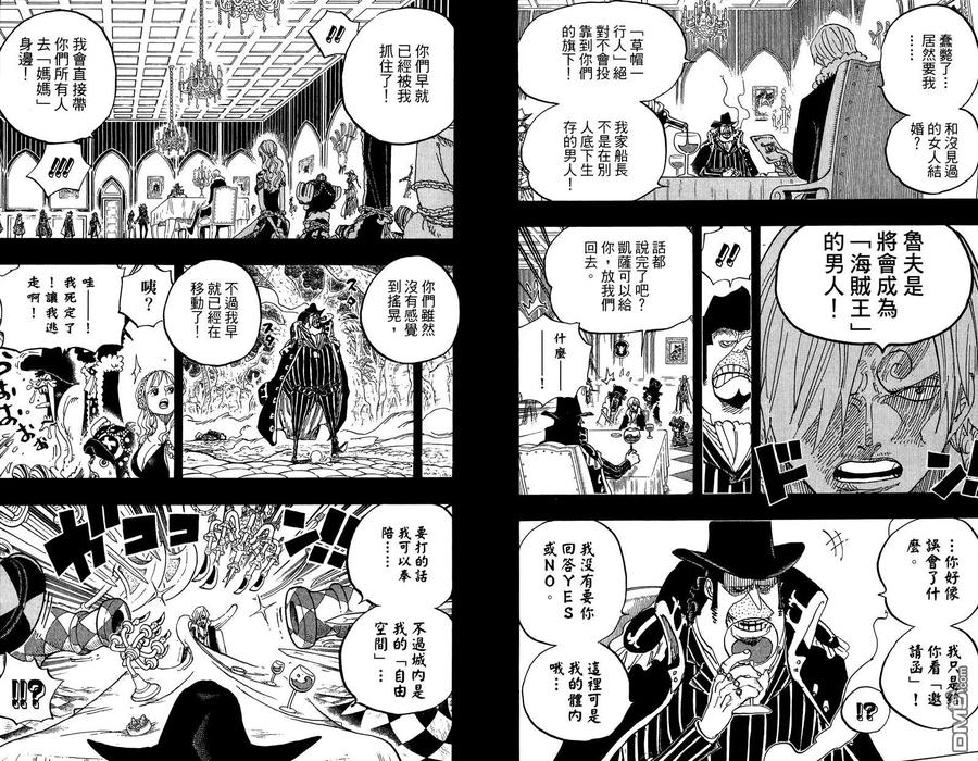 海贼王 第81卷 第64页