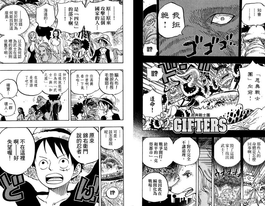 海贼王 第81卷 第19页
