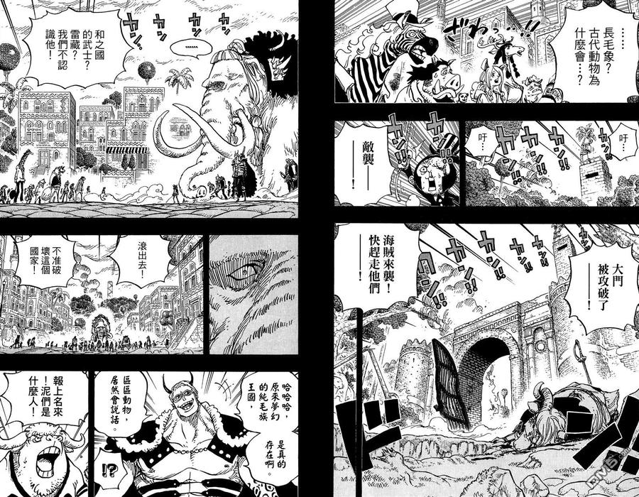 海贼王 第81卷 第15页