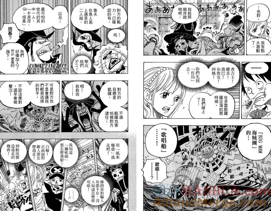 海贼王 第81卷 第9页