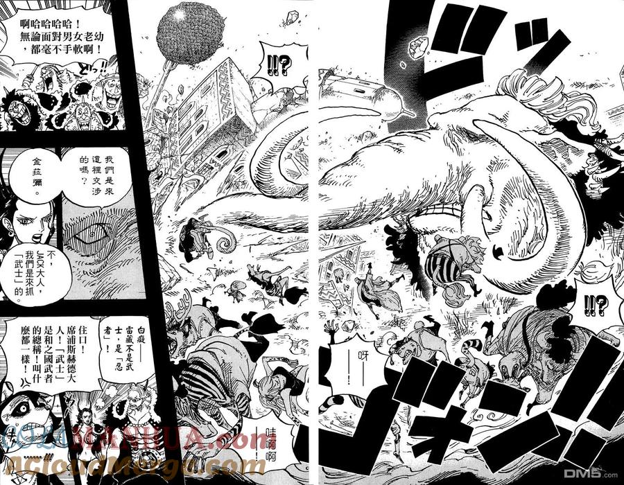 海贼王 第81卷 第17页