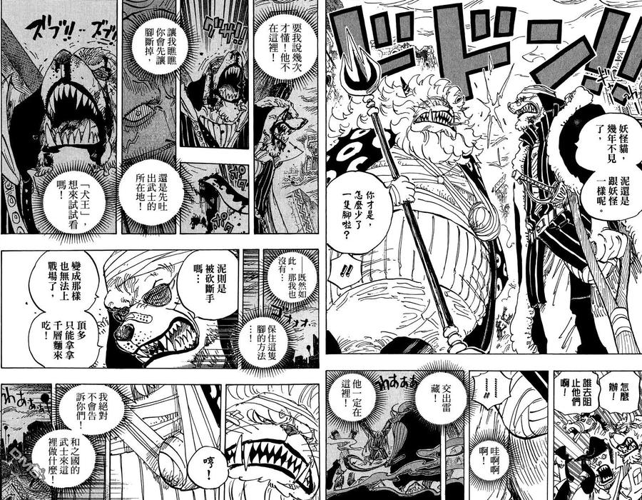 海贼王 第81卷 第92页