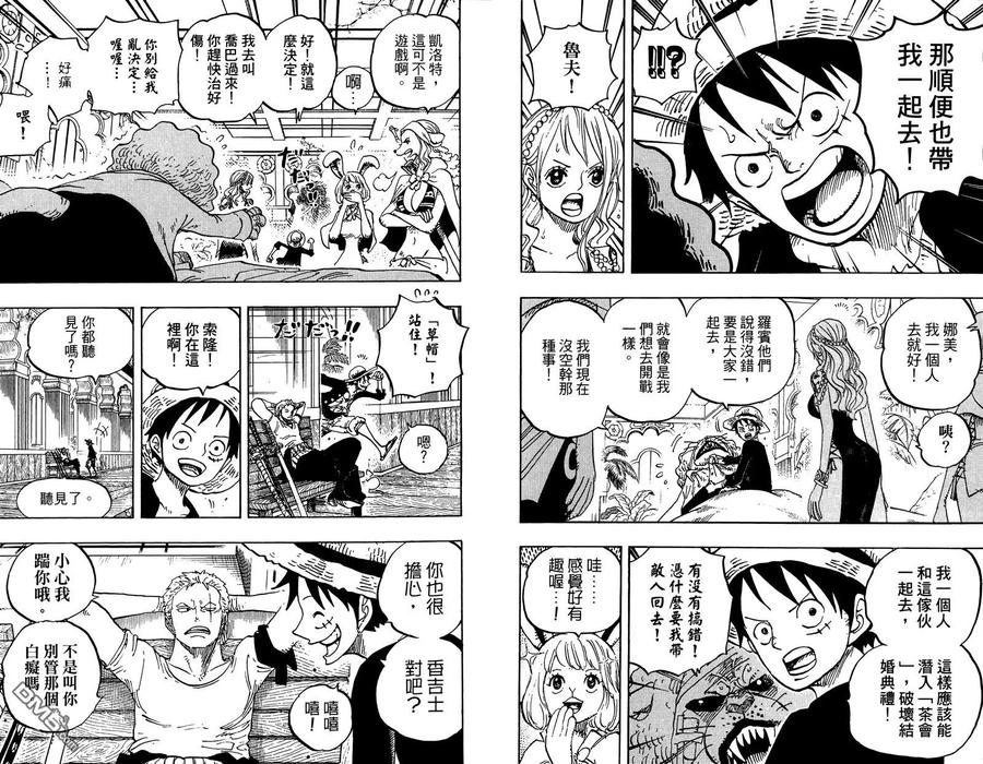 海贼王 第81卷 第83页