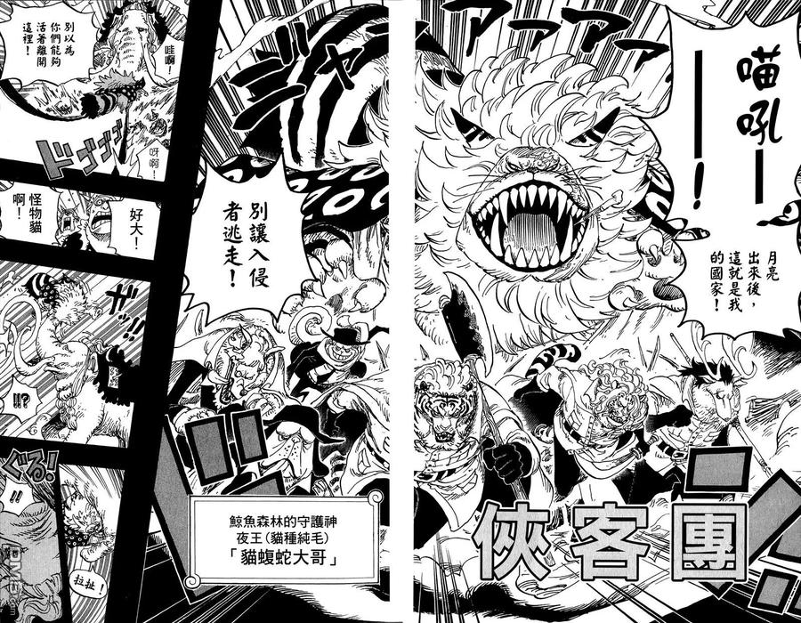 海贼王 第81卷 第31页