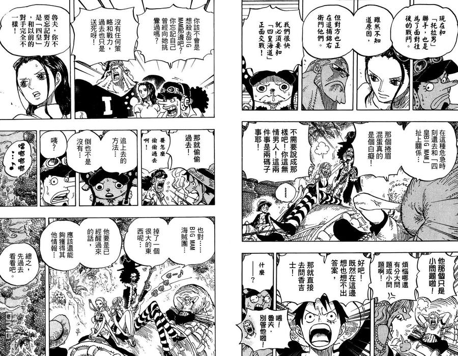 海贼王 第81卷 第74页