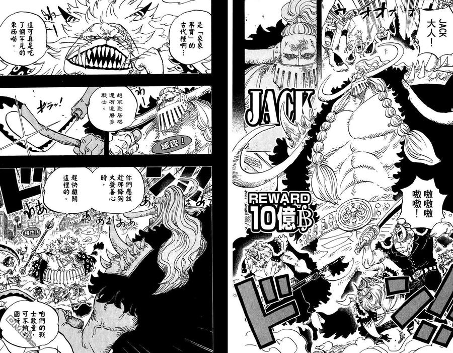 海贼王 第81卷 第34页