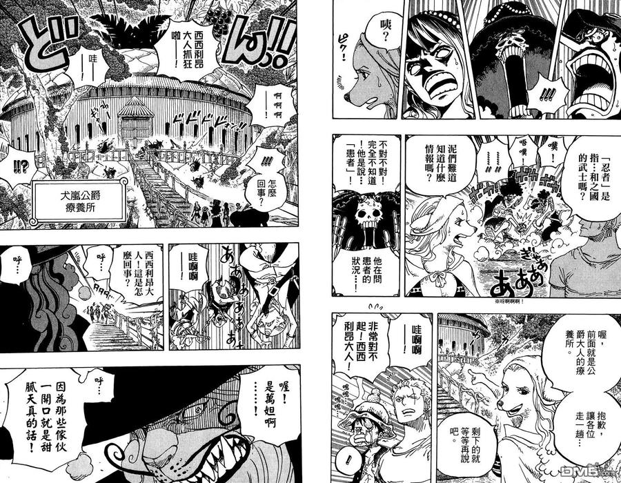 海贼王 第81卷 第20页