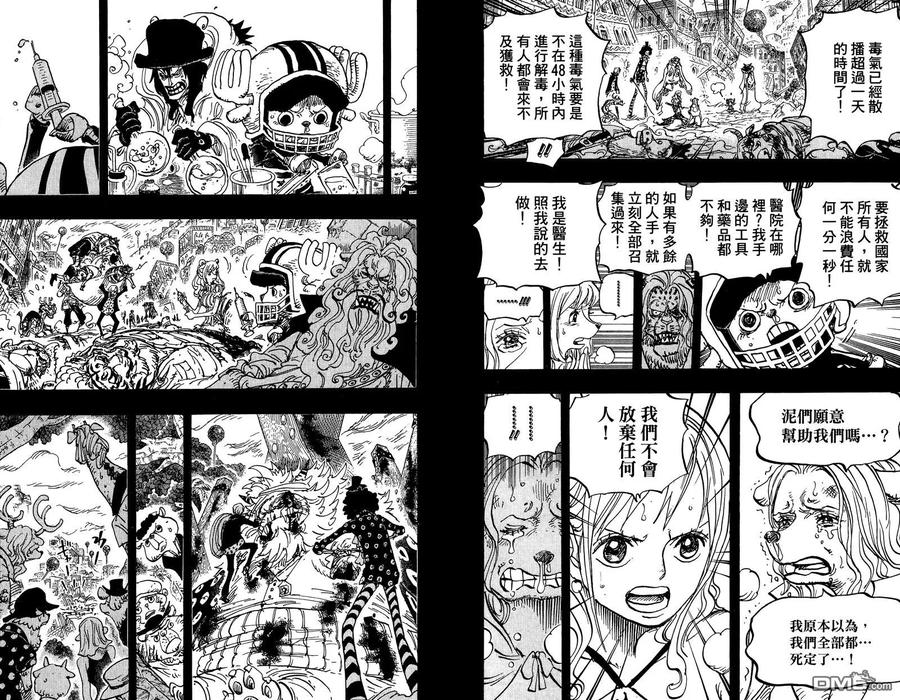 海贼王 第81卷 第48页