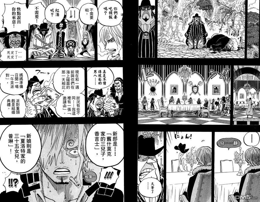海贼王 第81卷 第60页