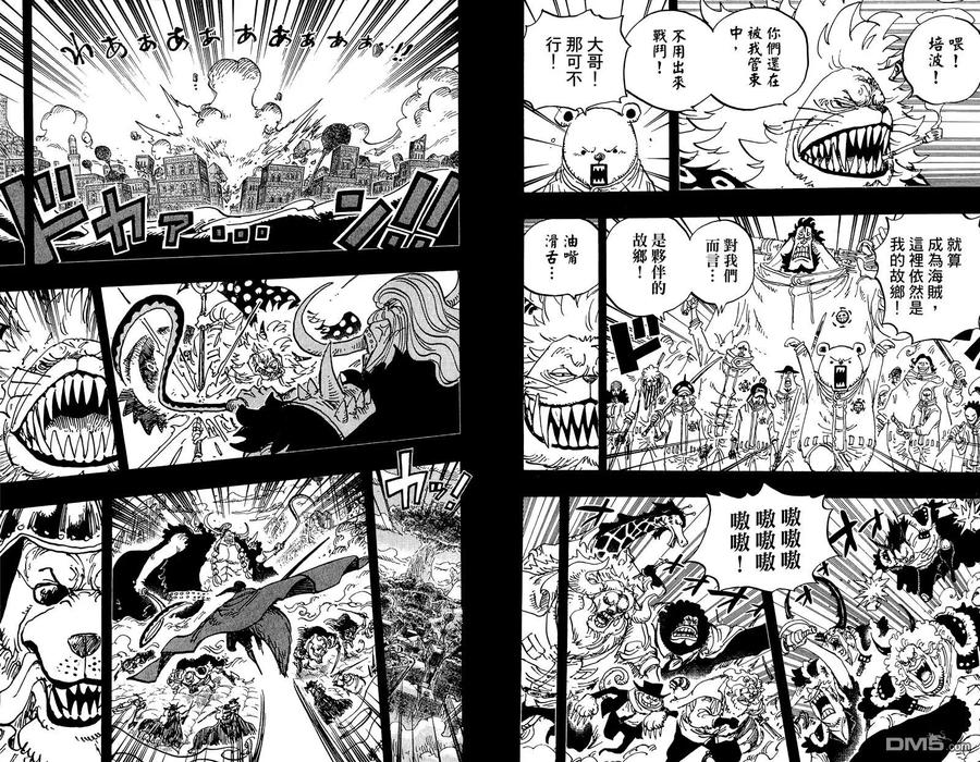 海贼王 第81卷 第35页