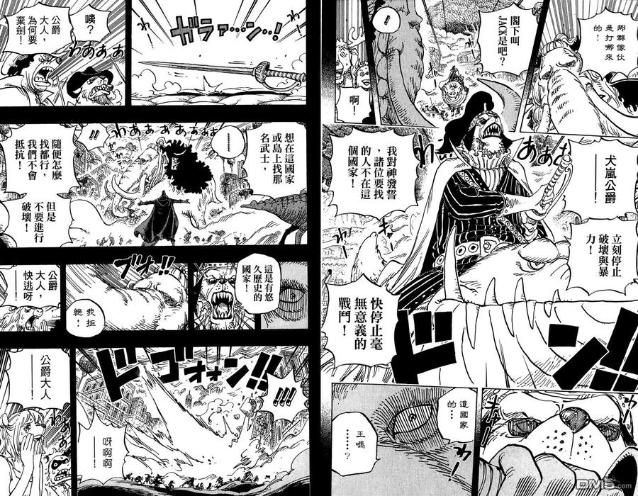 海贼王 第81卷 第28页