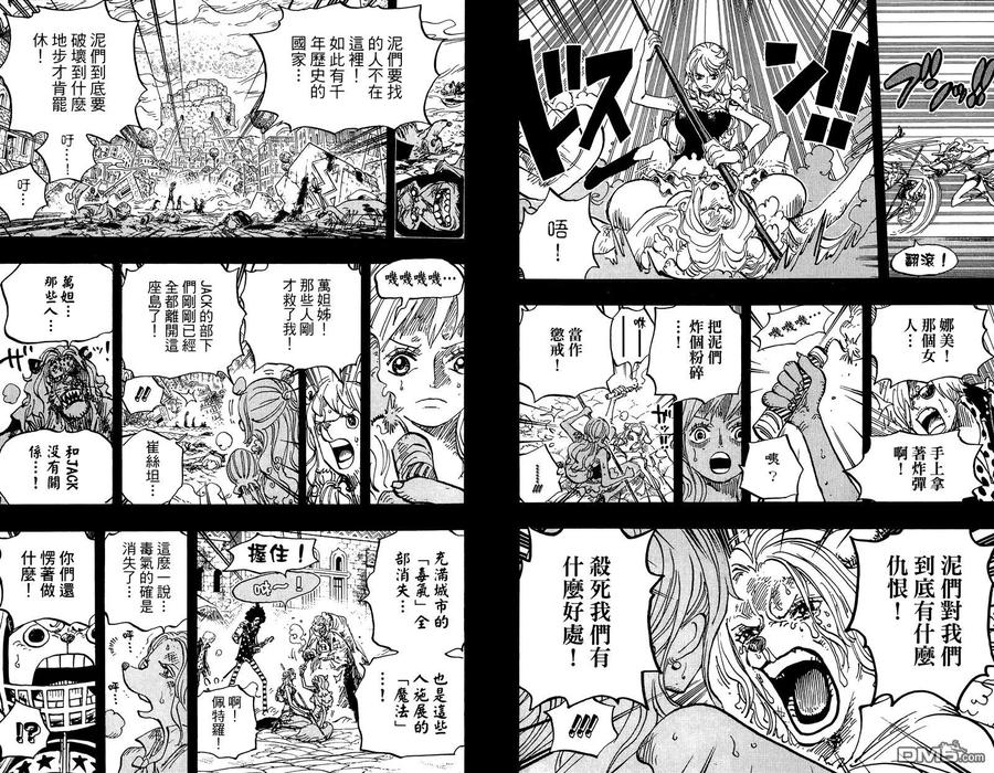 海贼王 第81卷 第47页