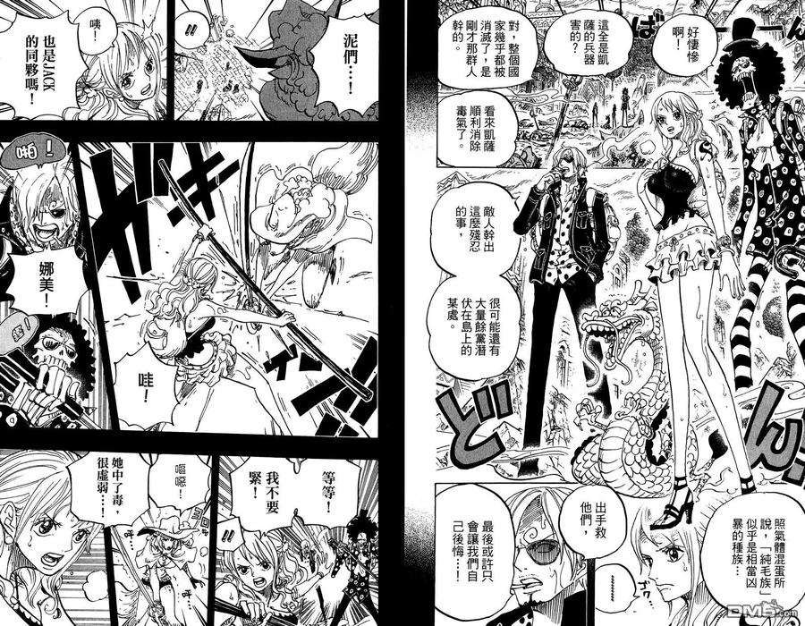 海贼王 第81卷 第46页