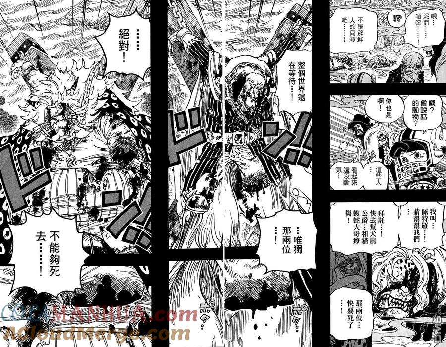 海贼王 第81卷 第41页