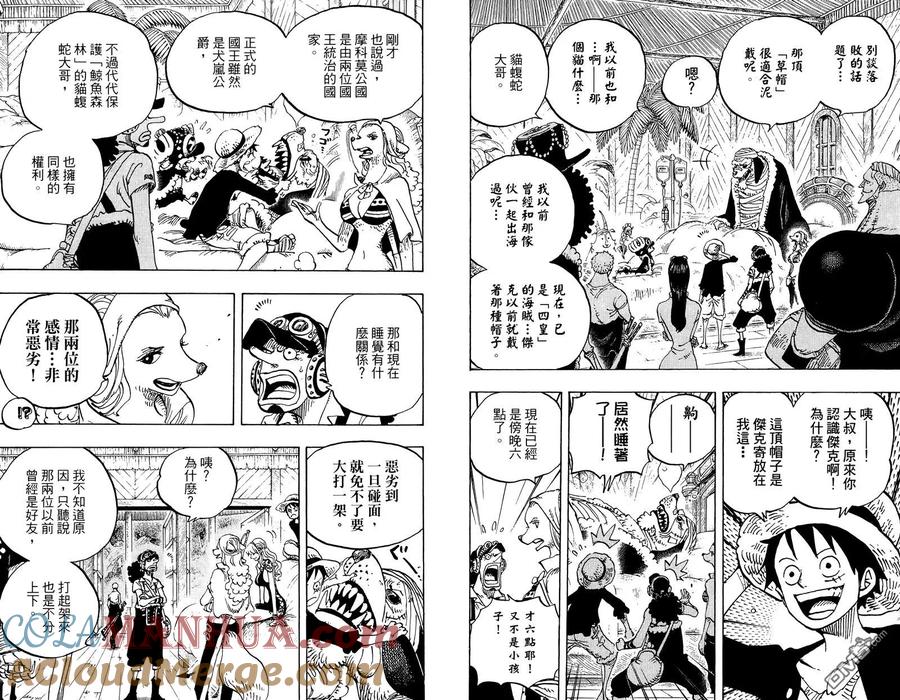 海贼王 第81卷 第25页