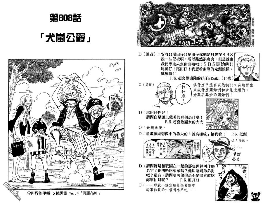 海贼王 第81卷 第14页