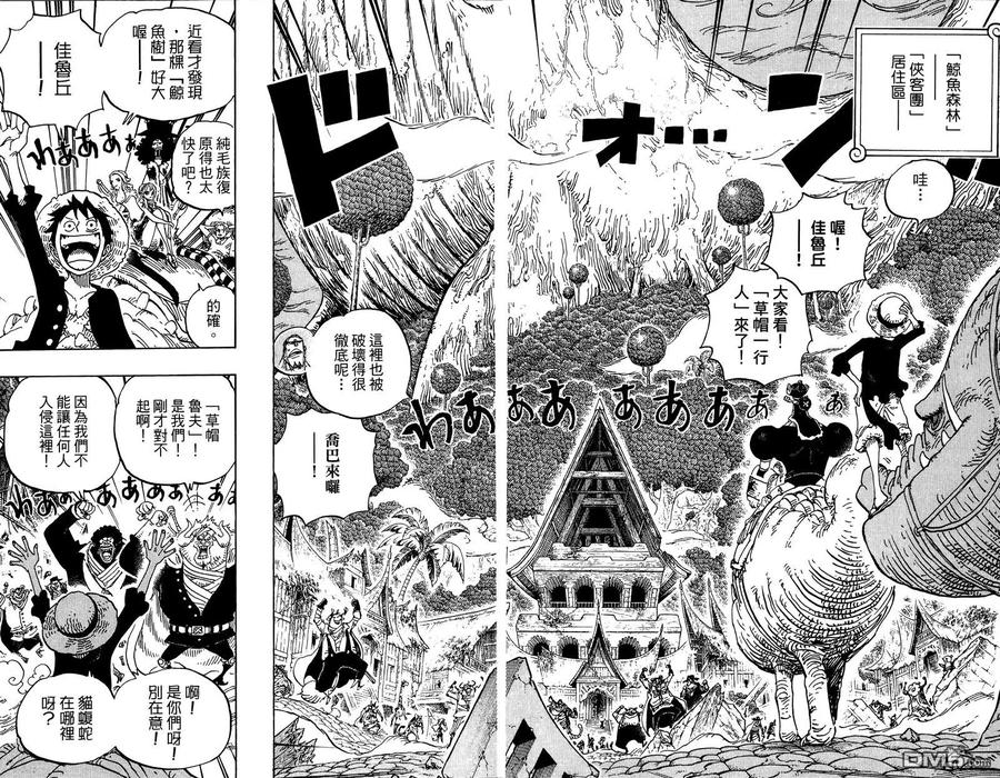 海贼王 第81卷 第75页