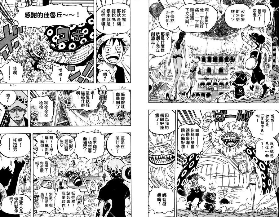 海贼王 第81卷 第84页